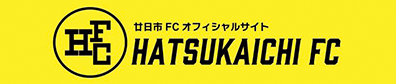 廿日市FCオフィシャルサイト HATSUKAICHI FC